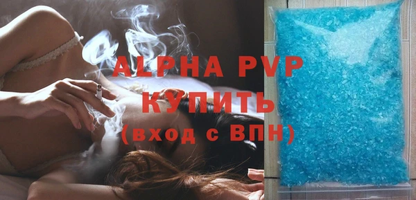 ALPHA PVP Балабаново