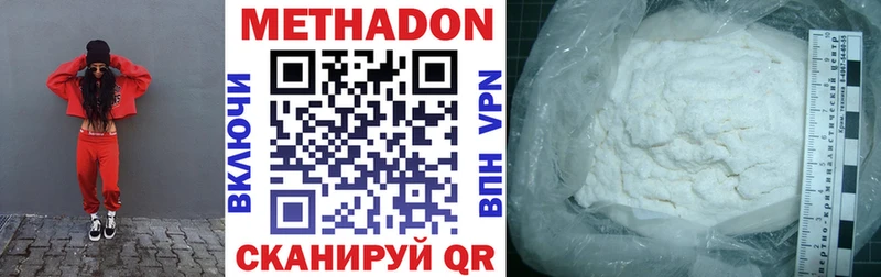 даркнет сайт  Белово  МЕТАДОН VHQ 